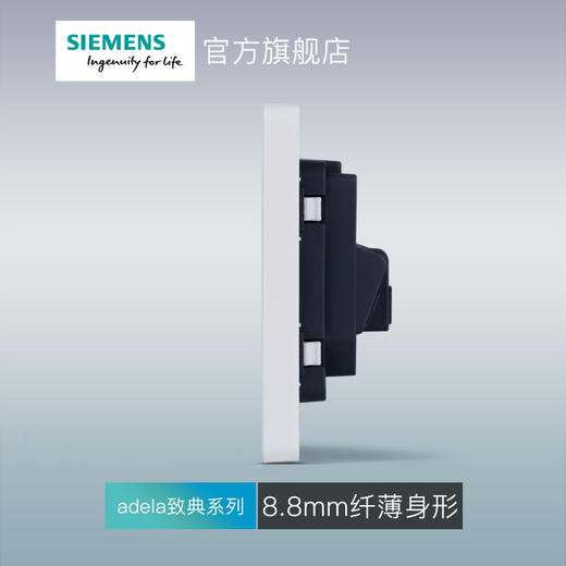西门子开关插座面板致典雅白10A五孔插座 商品图3