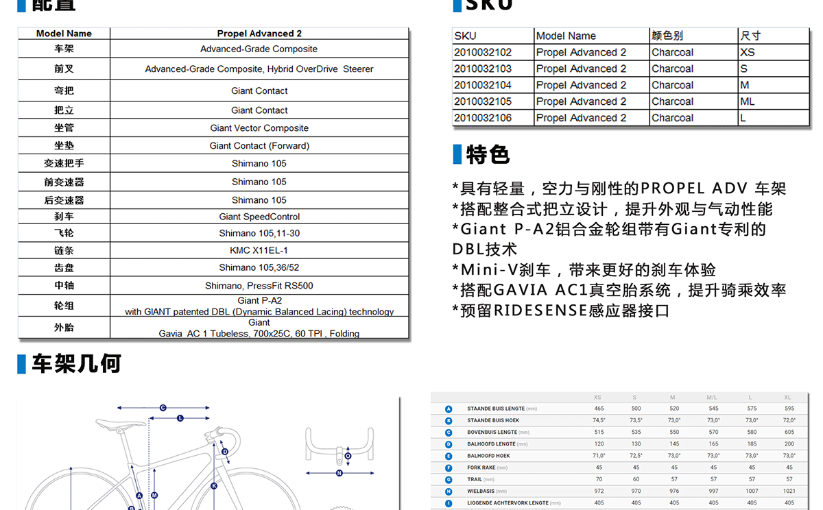 propel advanced 2捷安特giant空气力学碳纤维公路