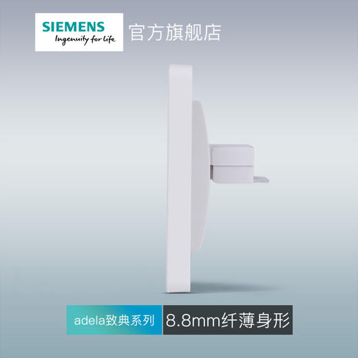 西门子开关插座面板致典雅白一位电话插座 商品图3
