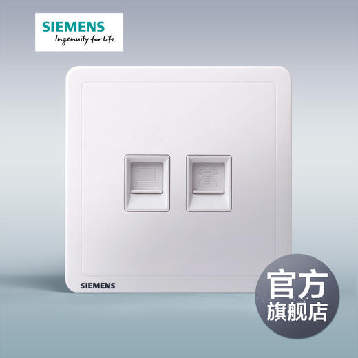 西门子开关插座面板致典雅白二位电脑电话插座 商品图0