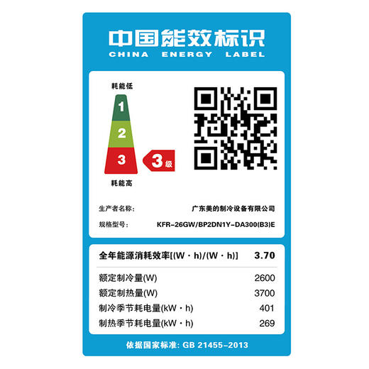 美的大1.5匹变频壁挂式挂机空调 卧室家用大空调 BP2DN8Y-DA300(B3) 商品图4