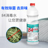 【预售2月16日发货】圣满84消毒水，消毒除菌的安全卫士 500ml*6热卖 商品缩略图6