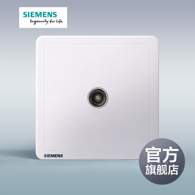 西门子开关插座面板致典雅白一位电视插座