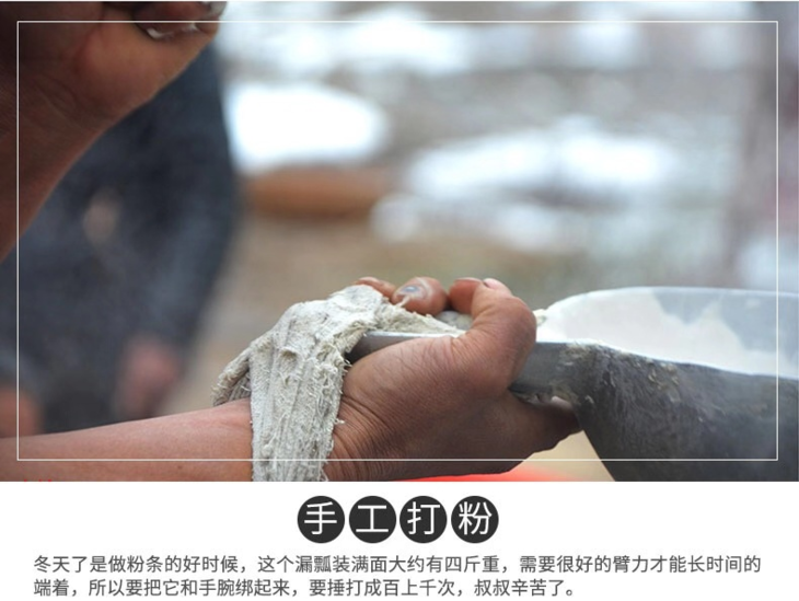 纯手工红薯粉条5斤装