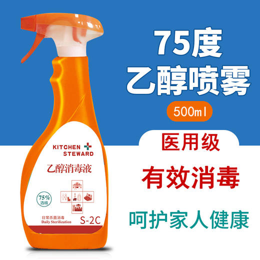 【抢！现货现发】晓仙子75%乙醇消毒喷雾，医用级更安全 500ml*4热卖 商品图1