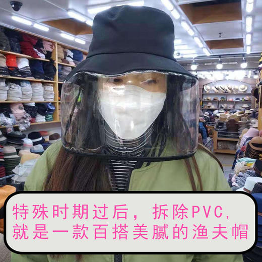 包邮防护帽 防唾沫 超级防护力 阻止尘埃  男女同款  不退不换 商品图2