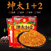 坤太1+2辣椒面100g（特麻特辣） 商品缩略图1
