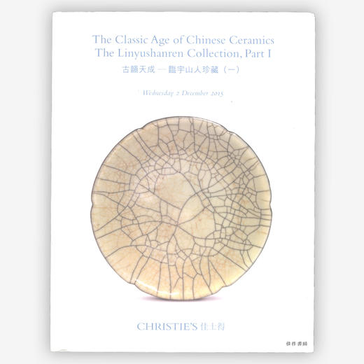 The Classic Age of Chinese Ceramics: The Linyushanren Collection  Part I  Wednesday 2 December 2015  商品图0