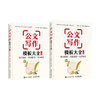 公文写作模板大全 上册+下册 格式模板 内容模板 写作规范  老孙，帮你写公文编写组 著  套装2册  范例大全  应用模板 商品缩略图1