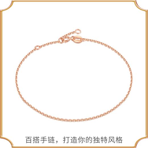 18k金手链 新款玫瑰金细手链女彩金k金可调节凤尾链 商品图0