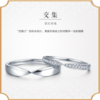 Zbird/钻石小鸟18K金钻石戒指-交集-结婚对戒订婚 商品缩略图1