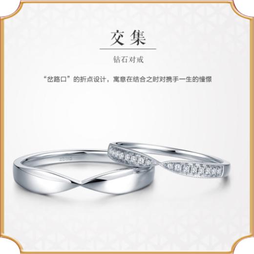 Zbird/钻石小鸟18K金钻石戒指-交集-结婚对戒订婚 商品图1
