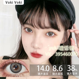 Voki Voki品牌-羽沫灰