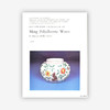 Ming Polychrome Wares  明彩瓷 商品缩略图0
