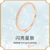 18K金戒指玫瑰金女款镶嵌锆石闪亮星辰LP0546 商品缩略图0