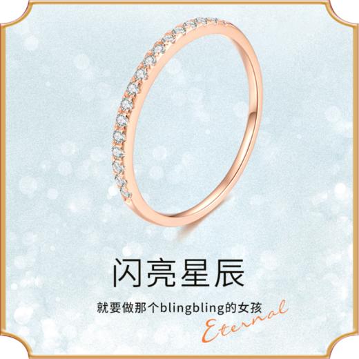 18K金戒指玫瑰金女款镶嵌锆石闪亮星辰LP0546 商品图0