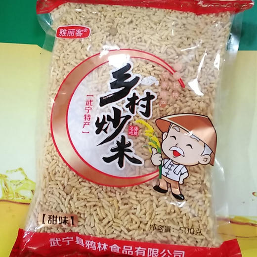 武宁炒米500g【团购价9.9元】 商品图1