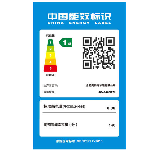 美的 （Midea） 140升 恒温红酒柜 时尚冰吧 酒窖级立式家用商用柜葡萄酒展示冰柜 （冰川银） JC-140GEM 商品图9