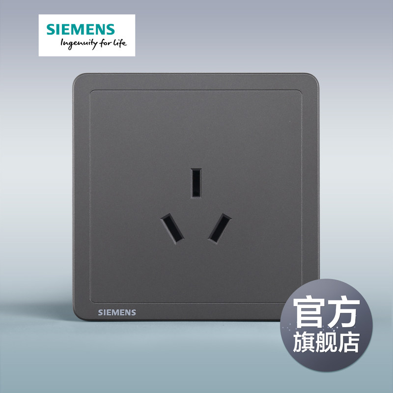 西门子开关插座面板致典深灰银16A三孔插座