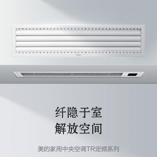 美的（midea）大3匹 家用中央空调 定频 一拖一 冷暖型 风管机 KFR-72T2W/D-TR 商品图5