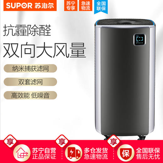 苏泊尔（SUPOR） 空气净化器 KJ620G-S30 家用智能 分解甲醛除尘除霾 去PM2.5 商品图1