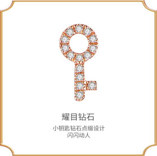 小钥匙18K金钻石耳钉玫瑰金耳饰女款 商品图1