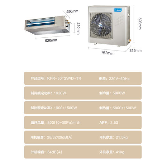 美的（midea）2匹 家用中央空调 定频 一拖一 冷暖型 风管机 KFR-50T2W/D-TR 商品图3