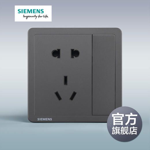 西门子开关插座面板致典深灰银10A五孔插座双控带开关 商品图0