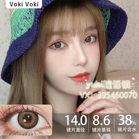 Voki Voki品牌-柔汐褐