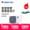 Gree/格力 FGR5Pd/C1Na C1系列 2匹 变频 家用一拖一风管机 中央空调 静音 省电 安装费货到支付 商品缩略图1