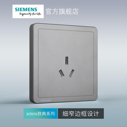 西门子开关插座面板致典深灰银10A三孔插座 商品图2