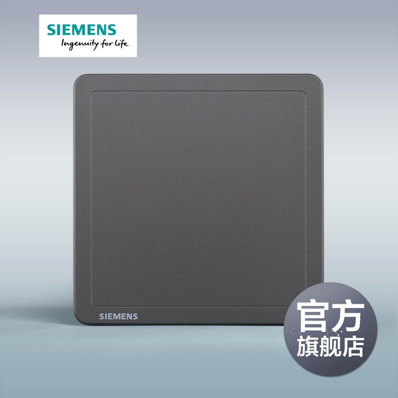 西门子开关插座面板致典深灰银空白面板