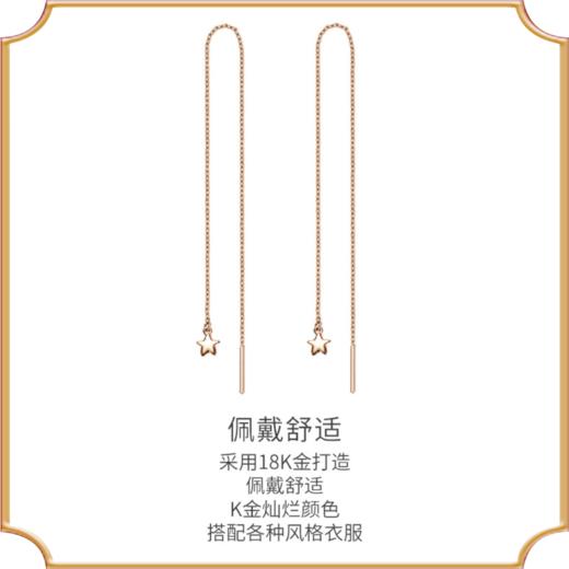 18K金耳线 长款彩金耳环女恋极星玫瑰金耳饰耳钉LP0547 商品图2