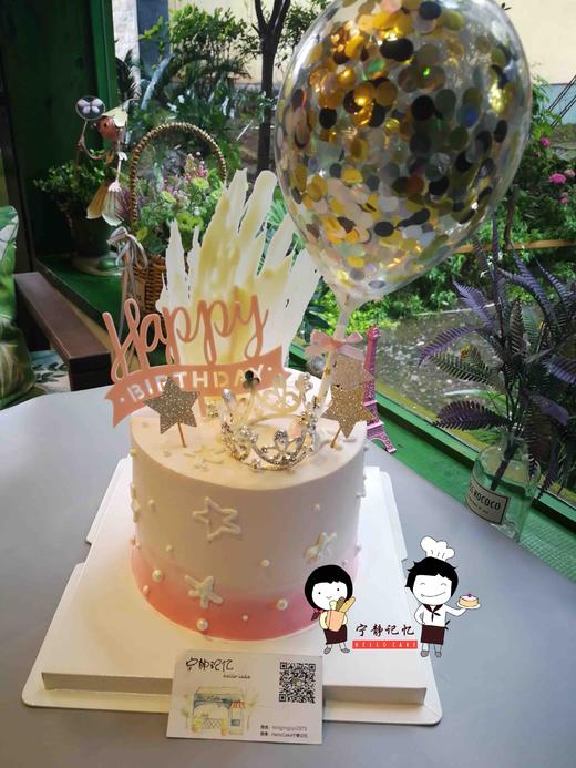 奶油蛋糕 下单前请仔细阅读商品详情 小皇冠 气球如需增加或者修改文字 请下单备注  商品图0