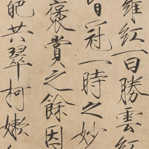 与宋徽宗一起写诗：《秾芳诗》《闰中秋月》等（写字课系列） 宋徽宗 著 中信出版社图书 正版书籍 商品图6