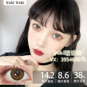 Voki Voki品牌-橄榄棕绿