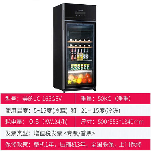 美的（Midea） JC-165GEV 美的红酒柜 冰吧 家用茶叶柜 冷藏柜展示柜保鲜柜办公冰柜冷柜 商品图1