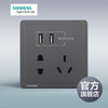西门子开关插座面板致典深灰银10A五孔插座+双口3.1A USB 商品缩略图0