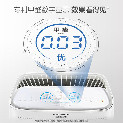 AO史密斯(A.O.Smith)空气净化器KJ800F-C15-PF 除甲醛雾霾 PM2.5二手烟 家用型 精确数字显示 商品图2