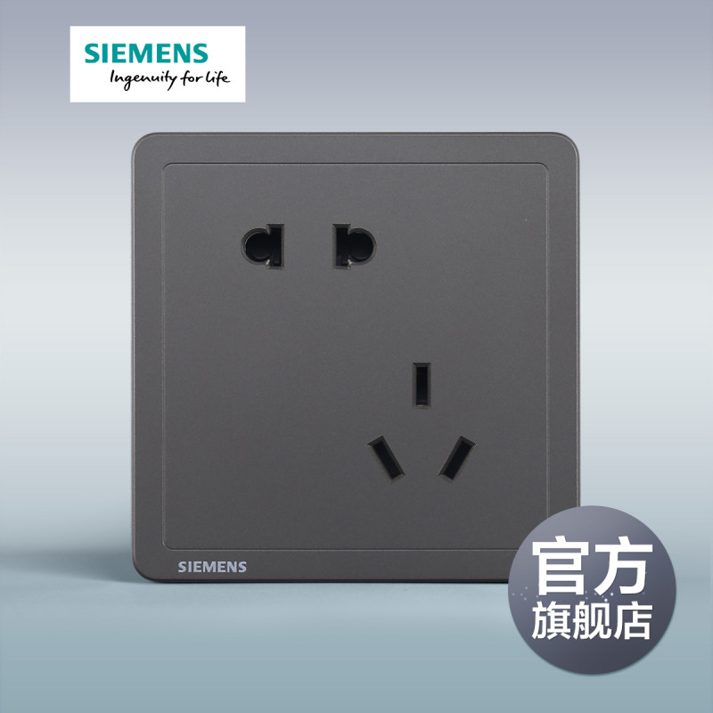 西门子开关插座面板致典深灰银错位10A斜五孔插座