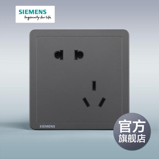 西门子开关插座面板致典深灰银错位10A斜五孔插座 商品图0