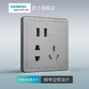 西门子开关插座面板致典深灰银10A五孔插座+双口3.1A USB 商品缩略图2