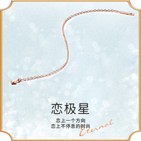18K金耳线 长款彩金耳环女恋极星玫瑰金耳饰耳钉LP0547