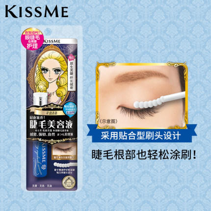 kiss me奇士美花盈美蔻睫毛水漾滋养液呵护睫毛温和增长 商品图2