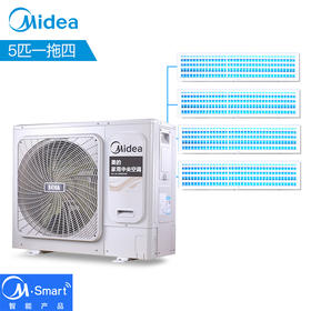 美的（Midea）5匹一拖四 全直流变频 智能家用中央空调 MDVH-V120W/N1-TR(F1)