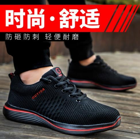 劳保鞋男透气轻便工作鞋防砸防刺穿网面安全舒适橡塑轻底耐磨防护舒适耐磨超轻款】 商品图0