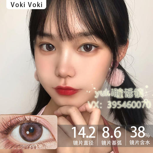 Voki Voki品牌-樱花粉巧 商品图0