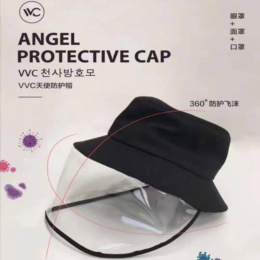 防护帽 PVC面罩渔夫帽 防止飞沫 可直接消毒液擦拭 商品图4