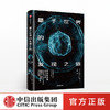 量子世界的发现之旅 迈克尔S沃克 著 中信出版社图书 正版书籍 商品缩略图0