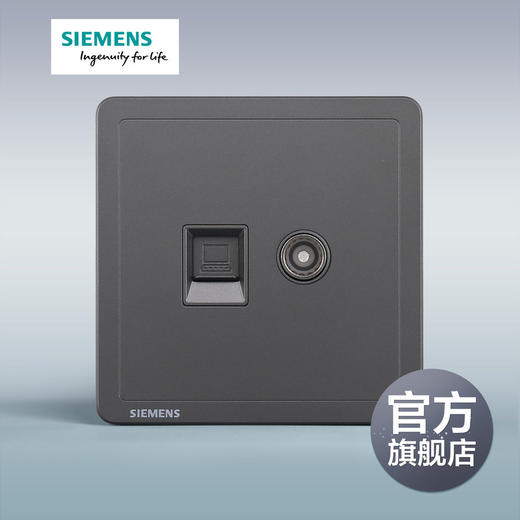 西门子开关插座面板致典深灰银电脑电视插座 商品图0
